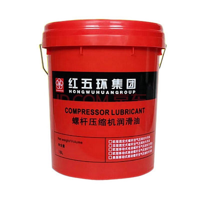紅五環螺桿式空壓機油46專用冷卻液18L工業潤滑保養配件三濾耗材